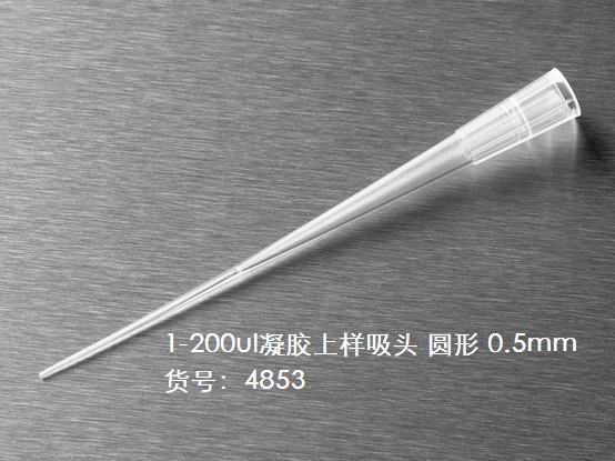 Corning Corning Corning（4853） 1-200uL凝胶上样吸头，凝胶点样吸头 点样枪头 上样枪头 圆形，0.5mm 400支/箱 400支/箱