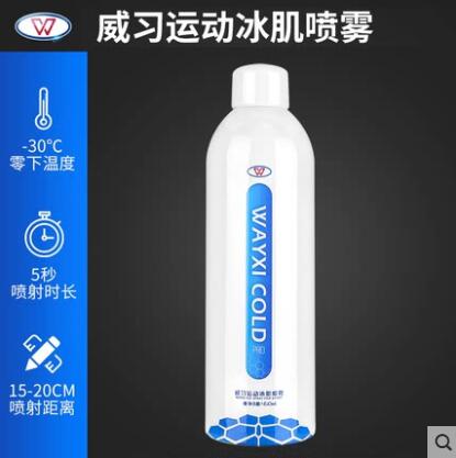 威习 威习 威习 运动冰肌喷雾 450ml  WT_C2 WT_C2