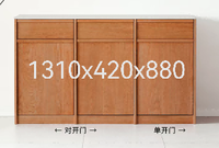 560#收纳柜 (三门下柜)